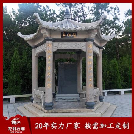 石雕古建筑涼亭 石雕涼亭報(bào)價