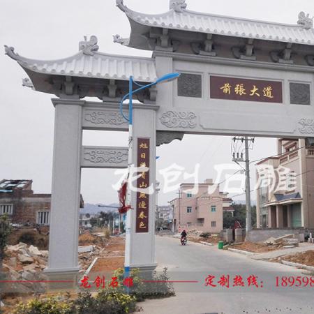 農(nóng)村牌坊大門造價 農(nóng)村牌坊報(bào)價