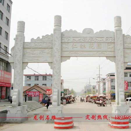 新農村牌坊 鄉(xiāng)村石牌坊 小型石雕牌坊