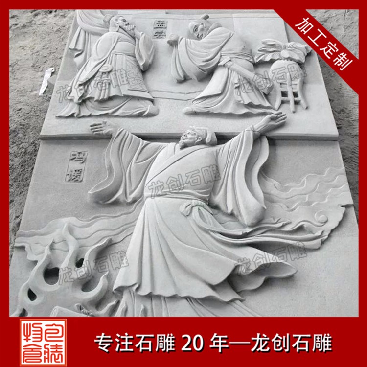 浮雕--人物--孟嘗、馮諼A