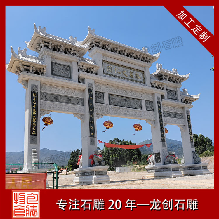 古建石牌坊,發(fā)揚(yáng)傳統(tǒng)文化,展現(xiàn)民族風(fēng)貌