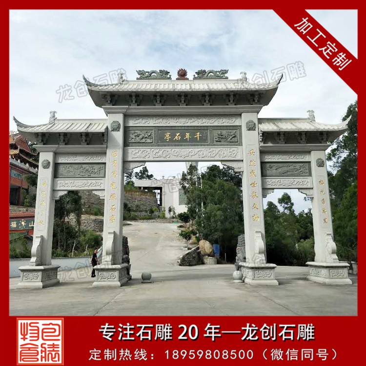 1729761663628016.jpg 景區(qū)牌坊B (24)